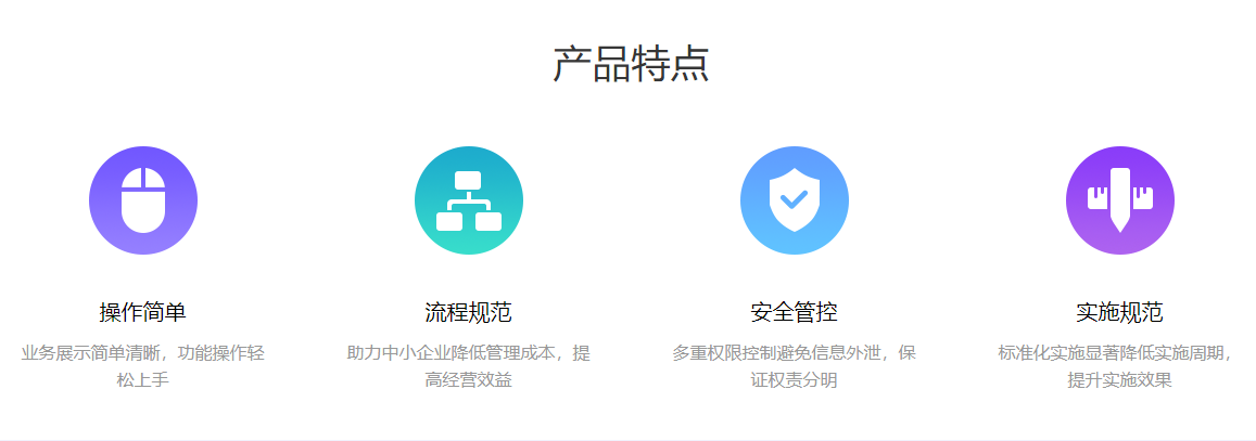 管家婆软件