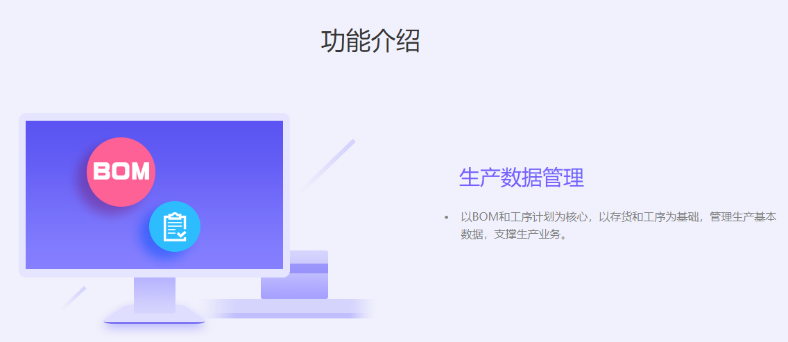 管家婆软件